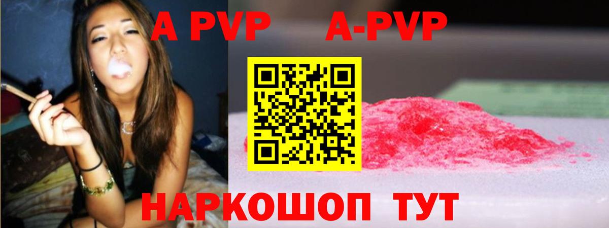 Воскресенск  Альфа ПВП VHQ  Вход с VPN  Альфа ПВП VHQ 
