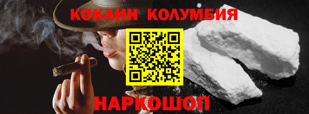 КОКАИН Боливия Воскресенск