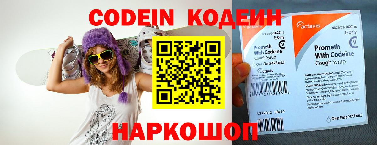 Кодеиновый сироп Lean напиток Lean (лин)  Кодеин напиток Lean (лин)  Воскресенск  Вход с VPN 