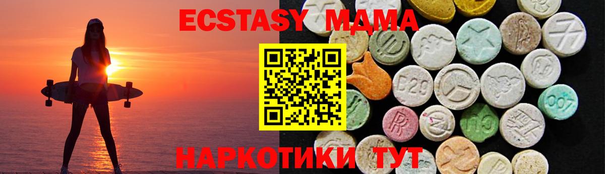 Ecstasy  ЭКСТАЗИ XTC  Вход с VPN  ЭКСТАЗИ диски  hydra ссылка  Воскресенск 