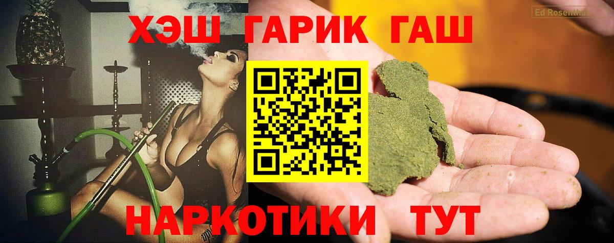 Гашиш Premium Воскресенск