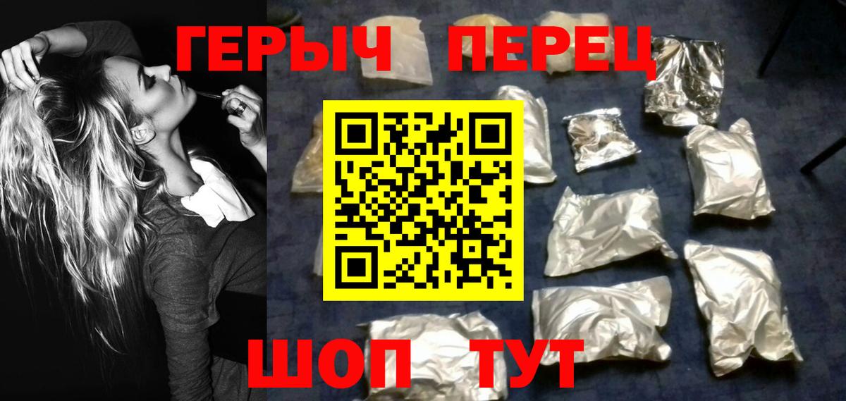 ГЕРОИН Heroin Воскресенск
