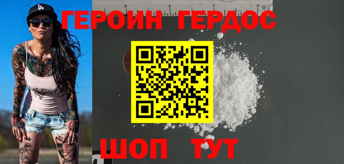 Воскресенск  ГЕРОИН афганец  Вход с VPN 