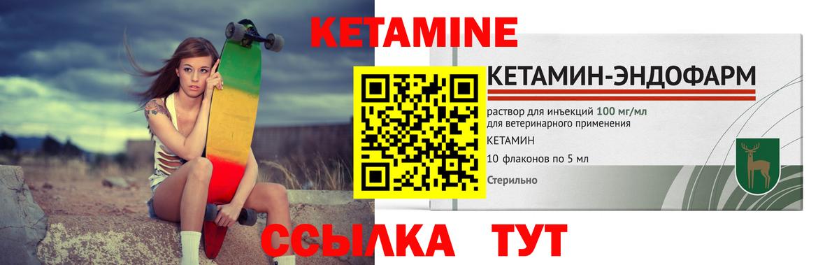 Воскресенск  КЕТАМИН ketamine  Вход с VPN 