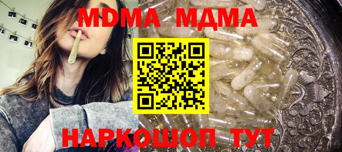 MDMA crystal  Вход с VPN  МДМА crystal  МДМА  Воскресенск 