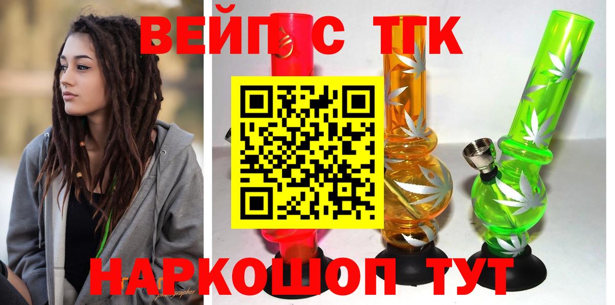 Дистиллят ТГК вейп Воскресенск