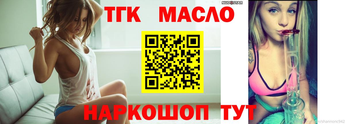 Дистиллят ТГК концентрат  Вход с VPN  Воскресенск  ТГК вейп с тгк 